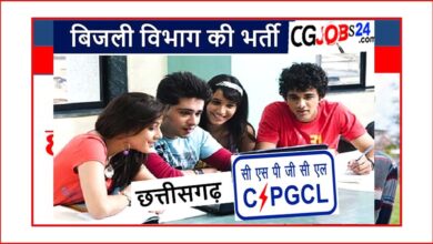 Recruitment in Chhattisgarh State Power Companies - CSPDCL