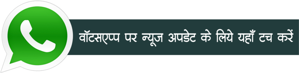 CG Open School Admission Form 2020 whatsp group link