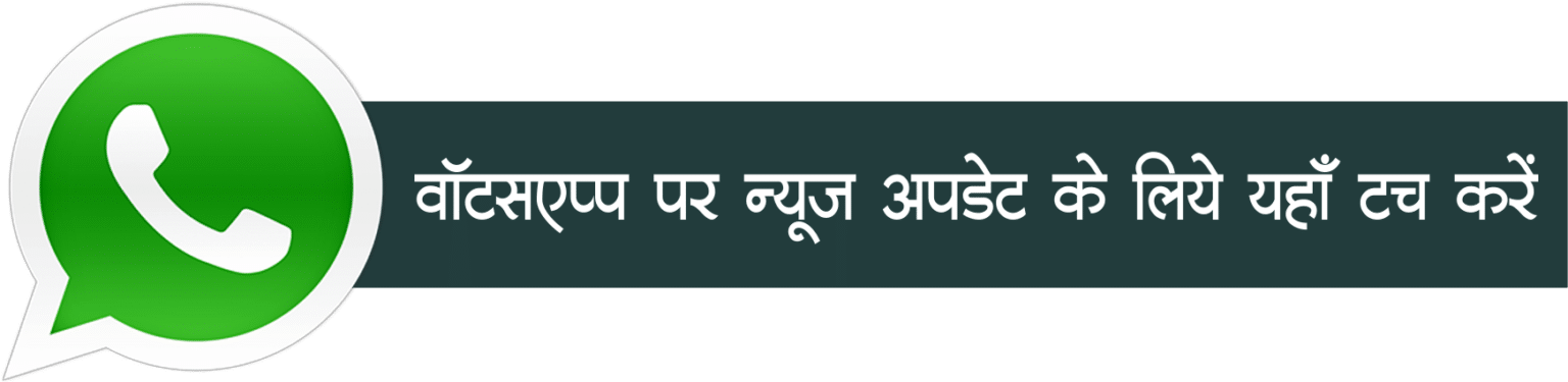 CG Open School Admission Form 2020 whatsp group link