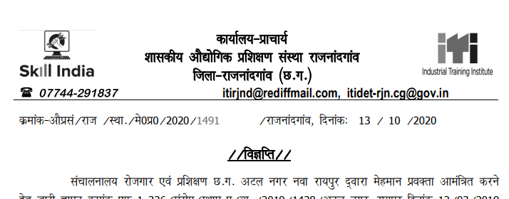 CG ITI Rajnandgaon Vacancy 2020 से जुड़ी खोज राजनांदगांव कोरोनावायरस  Notice board rajnandgaon  Dist Rajnandgaon cg  राजनांदगांव जिला का  राजनांदगांव कोरोना अपडेट  Rajnandangaon  Rajnandgaon Revenue department  DEO Rajnandgaon gov in ITI Jobs in Rajnandgaon 2020-21 Find ITI Vacancies in .