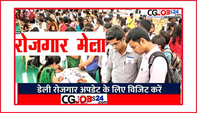 jobs in chhattisgarh,cg job,job in chhattisgarh,jobs in cg,private job in chhattisgarh,cg job news,job in raipur chhattisgarh,cg job vacancy 2020 in hindi,jobs in raipur chhattisgarh,cg free job alert hindi,cg govt job,cg job upcoming 2020,cg free job alert 2020,cg job news today,upcoming job in chhattisgarh,cg job vacancy 2020,job in raipur chhattisgarh 2020,private job,cg private jobs 2020,cg job kind,cg all job 2020,cg all job,chhattisgarh job,cg govt job vacancy 2020