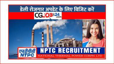 National Thermal Power Corporation Recruitment 2020