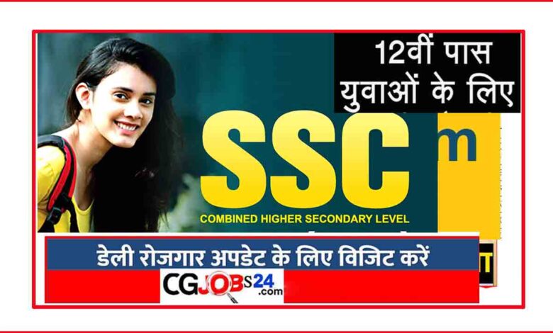 SSC CHSL Application begins at ssc.nic.in here how to apply से जुड़ी खोज ssc.nic.in result 2019 ssc.nic.in result 2020 SSC Recruitment 2020 एसएससी क्या है SSC NR SSC CHSL Admit Card SSC registration SSC Admit Card 2020SSC CHSL 2020-2021: How to Apply Online? Step 1: Visit the official website of SSC; ssc.nic.in. Step 2: Click on the latest notification link from the screen. Step 3: The SSC CHSL 2020-2021 Notification will appear on the screen, read the notification, and click on download to save it for future references