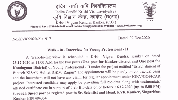 Walk-in-interview : संविदा नियुक्ति विज्ञापन Walk-in-Interview on 23/12/2020 at 11:00AM for Young Professional-II for ICAR-NIBSM sponsored project "Establishment of Biotech-KISAN Hub at IGKV,Raipur" हेतु विज्ञापन