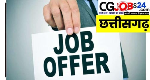 kondagaon nhm recruitment 2020,kondagaon court recruitment 2020,cg job recruitment 2020,district and session court kondagaon recruitment 2020,cgpsc recruitment,cgvyapam recruitment,recruitment 2020,online recruitment 2020,nhm recruitment 2020,bastar recruitment 2020,nhm raigarh recruitment 2020,isro sac recruitment 2020,chhattisgarh peon recruitment 2020,nhm korba recruitment 2020,recruitment,cg govt job recruitment 2020,nhm raipur recruitment 2020,cg all recruitment