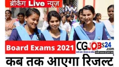 cgbse.nic.in 10th result 2021 cgbse 10th result 2021 www.results.cg.nic.in 2021 cgbse 10th result 2021 name wise cg board 10th result 2021 by name cgbse 10th result 2021 supplementary cgbse 10th result 2021 supplementary cgbse 10th result 2021 name wise .