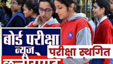 छत्तीसगढ़ बोर्ड परीक्षा 2021,छत्तीसगढ़ में बोर्ड परीक्षा होगी या नहीं,छत्तीसगढ़ में लग गया पहला lockdown,छत्तीसगढ़ बोर्ड परीक्षा,छत्तीसगढ़ बोर्ड परीक्षा दसवीं,क्या छत्तीसगढ़ बोर्ड परीक्षा ऑनलाइन होगी,छत्तीसगढ़ बोर्ड परीक्षा बारहवीं,छत्तीसगढ़ राज्य पात्रता परीक्षा 2019,छत्तीसगढ़ की कक्षा 10वी का बोर्ड परीक्षा स्थगित,छत्तीसगढ़ बोर्ड 10वी12वी परीक्षा होगी या नही,छत्तीसगढ़ म ऑनलाइन होही कॉलेज के परीक्षा,cg बोर्ड एग्जाम कब होंगे,क्या छत्तीसगढ़ 10वी और 12वी बोर्ड परीक्षा ऑनलाइन होगी