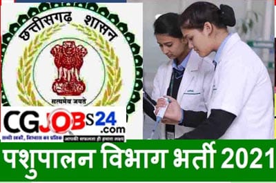 bhartiya pashupalan vibhag vacancy 2021,bhartiya pashupalan vibhag recruitment 2021,pashupalan vibhag bharti 2021,bijli vibhag recruitment 2020)1,hp gramin pashupalan vibhag recruitment 2021,hp gramin pushupalan vibhag recruitment 2021,gramin pashupalan recruitment 2020,gramin pashupalan recruitment 2021,bhartiya pashupalan nigam limited recruitment 2021,bhartiya pashupalan vibhag new recruitment 2020,bijli vibhag recruitment 2021,bhartiya pashupalan vibhag recruitment govt. job