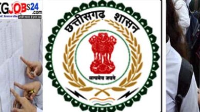 narayanpur.gov.in recruitment 2020 www.dantewada.gov.in recruitment 2020 deo bijapur recruitment 2020 www.sukma.gov.in 2021 bastar.gov.in recruitment 2020 bijapur jobs 2020 kanker.gov.in recruitment 2021
