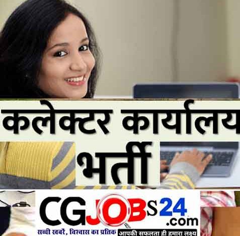 collector office recruitment 2021,collector office bharti 2021,post office recruitment 2021,railway recruitment 2021,collector office vacancy up 2021,collector office vacancy bihar 2021,collector office bharti rajasthan 2021,railway tc recruitment 2021,ntpc recruitment 2021,ecr railway recruitment 2021,collector office vacancy 202,railway je recruitment 2021,swr railway recruitment 2021,railway ntpc recruitment 2021,hubli railway recruitment 2021
