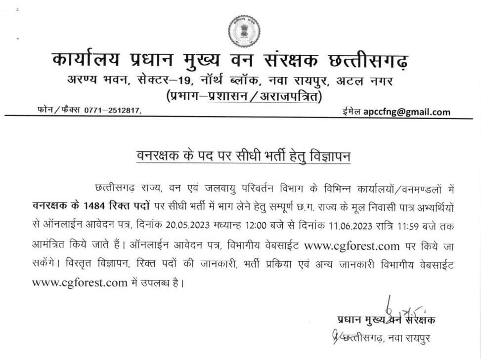 cg forest guard bharti 2023,cg forest guard vacancy 2023,cg forest guard new update,cg forest guard,forest guard recruitment 2023,forest guard admit card 2023,forest guard bharti 2023,forest recruitment 2023,cg forest guard online form kaise bhare,cg forest guard online apply 2023,cg forest guard 2023,cg forest guard recruitment 2023,hp forest guard recruitment 2023,cg forest guard admit card 2023,mp forest guard admit card 2023,forest guard vacancy 2023