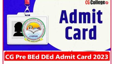 CG Vyapam Pre BEd DEd Admit Card 2023: छत्तीसगढ़ प्री बीएड डीएड प्रवेश पत्र की सम्पूर्ण जानकारी देखिये
