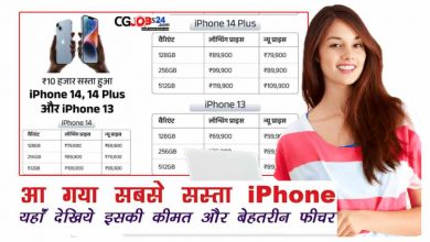 नई क़ीमत एप्पल मोबाइल प्राइस 5G आईफोन 13 कितने का है? आईफोन 6 की कीमत आईफोन 14 प्राइस एप्पल का सबसे सस्ता फोन एप्पल मोबाइल 5G आई फोन 13 आईफोन 12