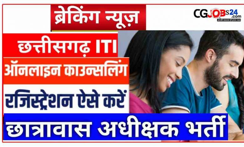 ऑनलाईन काउंसिलिंग
