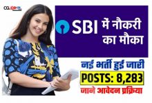 The last date to apply for the SBI Clerk 2023 examination was December 7th, 2023. The State Bank of India notified 8773 vacancies (regular and backlog vacancies) for the post of Junior Associate (Customer Support & Sales) in clerical cadre. Candidates can download the PDF of the official notification from below.