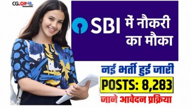 The last date to apply for the SBI Clerk 2023 examination was December 7th, 2023. The State Bank of India notified 8773 vacancies (regular and backlog vacancies) for the post of Junior Associate (Customer Support & Sales) in clerical cadre. Candidates can download the PDF of the official notification from below.