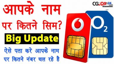 Apne Naam Par Kitne Sim Hai Kaise Check Kare | ऑनलाइन पता करे आपके आधार कार्ड से कितनी सिम ली गई है Bihar Online Portal Apne Naam Par Kitne Sim Hai Kaise Check Kare | ऑनलाइन पता करे आपके आधार कार्ड से कितनी सिम ली गई है Aadhar Card se Sim Kaise Check Kare | आपके नाम पर कितने सिम चालू है ऑनलाइन आधार से चेक कर जल्द बंद करे | TAF COP Consumer Portal - EazytoNet.Com || Sarkari EazytoNet.Com Aadhar Card se Sim Kaise Check Kare | आपके नाम पर कितने सिम चालू है ऑनलाइन आधार से चेक कर जल्द बंद करे | TAF COP Consumer Portal - EazytoNet.Com || Sarkari आधार कार्ड में मोबाइल नंबर लिंक कैसे करे या जोड़े ऑनलाइन 2023 आधार कार्ड आधार कार्ड में मोबाइल नंबर लिंक कैसे करे या जोड़े ऑनलाइन 2023 आपके Aadhar Card पर कितने Sim Card चल रहे है ऐसे करें चेक आपके Aadhar Card पर कितने Sim Card चल रहे है ऐसे करें चेक - Janta Now Janta Now आपके Aadhar Card पर कितने Sim Card चल रहे है ऐसे करें चेक आपके Aadhar Card पर कितने Sim Card चल रहे है ऐसे करें चेक - Janta Now How Many SIM Cards Are Registered On Your Aadhaar Card Check Details | SIM Cards: क्या आप जानते हैं आपके आधार कार्ड पर कितने सिम कार्ड हैं रजिस्टर? ऐसे करें पता ABP News How Many SIM Cards Are Registered On Your Aadhaar Card Check Details | SIM Cards: क्या आप जानते हैं आपके आधार कार्ड पर कितने सिम कार्ड हैं रजिस्टर? ऐसे करें पता Aadhar No Se Kitne Sim Chalu Hai: जानिए आपके आधार कार्ड से कितने सिम चालू हुए हैं | BIHARHELP.IN ( Bihar Help पर सबसे पहले सीखे ) Aadhar No Se Kitne Sim Chalu Hai: जानिए आपके आधार कार्ड से कितने सिम चालू हुए हैं | Aadhaar Card Update, How to Update Date of Birth In Aadhaar Card, Know the Process: आधार कार्ड में अपडेट करवाना चाहते हैं जानकारी? जन्मतिथि को लेकर रहें सावधान, एक बार ही कर हिंदी न्यूज़ Aadhaar Card Update, How to Update Date of Birth In Aadhaar Card, Know the Process: आधार कार्ड में अपडेट करवाना चाहते हैं जानकारी? जन्मतिथि को लेकर रहें सावधान, एक बार ही कर aadhar card se kitne sim card chalu hai kaise pata karen | aadhar card se kitne sim card link hain - YouTube YouTube aadhar card se kitne sim card chalu hai kaise pata karen | aadhar card se kitne sim card link hain - YouTube trai new service now you can check in seconds that how many mobile numbers registered against your Aadhaar number - Tech news hindi - आपके Aadhaar से चल रहे हैं कितने मोबाइल Hindustan trai new service now you can check in seconds that how many mobile numbers registered against your Aadhaar number - Tech news hindi - आपके Aadhaar से चल रहे हैं कितने मोबाइल Aadhaar Linked Mobile Number If You Want To Check Which Mobile Number Is Linked With Aadhaar Card Then Follow This Process | Aadhaar Card से कौन सा मोबाइल नंबर है लिंक? पता ABP News Aadhaar Linked Mobile Number If You Want To Check Which Mobile Number Is Linked With Aadhaar Card Then Follow This Process | Aadhaar Card से कौन सा मोबाइल नंबर है लिंक? पता how to check number of sim linked to aadhaar through tafcop rjv | आपके आधार पर कितने मोबाइल सिम हैं एक्टिव? ऐसे पता लगाएं Prabhat Khabar how to check number of sim linked to aadhaar through tafcop rjv | आपके आधार पर कितने मोबाइल सिम हैं एक्टिव? ऐसे पता लगाएं Aadhaar Card में गलत हो गई DoB, घर बैठे आसानी से कर सकते हैं बदलाव, लगता है इतना चार्ज Zee Business Aadhaar Card में गलत हो गई DoB, घर बैठे आसानी से कर सकते हैं बदलाव, लगता है इतना चार्ज कैसे पता करें कि कौन सा मोबाइल नंबर आधार से लिंक है? Digit Insurance कैसे पता करें कि कौन सा मोबाइल नंबर आधार से लिंक है? एक आधार कार्ड पर कितने सिम ले सकते हैं ? आइये जाने - टेक न्यूज़ Android Led TV एक आधार कार्ड पर कितने सिम ले सकते हैं ? आइये जाने - टेक न्यूज़ आधार कार्ड पर कितने सिम है कैसे पता करे - MakeHindi.Com MakeHindi.Com आधार कार्ड पर कितने सिम है कैसे पता करे - MakeHindi.Com How many sim card can be purchased with one Aadhaar card know how many number issued on your name check detail - एक आधार कार्ड से खरीद सकते हैं कितने सिम? कोई News18 हिंदी - Hindi News How many sim card can be purchased with one Aadhaar card know how many number issued on your name check detail - एक आधार कार्ड से खरीद सकते हैं कितने सिम? कोई आधार कार्ड (Aadhaar Card) - योग्यता, स्टेटस & डाउनलोड ZipLoan आधार कार्ड (Aadhaar Card) - योग्यता, स्टेटस & डाउनलोड Aadhar Card से कितने SIM चालू है कैसे पता करे? - HindiMeInfo HindiMeInfo Aadhar Card से कितने SIM चालू है कैसे पता करे? - HindiMeInfo Aadhar Card Me Mobile Number Update Kaise Kare | आधार कार्ड में मोबाइल नंबर कैसे जोड़े Bihar Online Portal Aadhar Card Me Mobile Number Update Kaise Kare | आधार कार्ड में मोबाइल नंबर कैसे जोड़े आधार कार्ड पर कितने सिम चल रहे हैं कैसे पता करें - My Android City My Android City आधार कार्ड पर कितने सिम चल रहे हैं कैसे पता करें - My Android City Aadhar Card Limit Cross Update | आधार कार्ड में जन्म तिथि लिमिट क्रॉस होने के बाद अपडेट कैसे करे | How to Update Aadhar Card Date of Birth Limit Cross Quickly - EazytoNet.Com Aadhar Card Limit Cross Update | आधार कार्ड में जन्म तिथि लिमिट क्रॉस होने के बाद अपडेट कैसे करे | How to Update Aadhar Card Date of Birth Limit Cross Quickly - आधार कार्ड सिम कार्ड,आपके नाम पर कितने सिम कार्ड चल रहे हैं? 1 मिनट में चलेगा पता - how many sim cards registered on your aadhaar card follow simple trick - Navbharat Times हिंदी न्यूज़ आधार कार्ड सिम कार्ड,आपके नाम पर कितने सिम कार्ड चल रहे हैं? 1 मिनट में चलेगा पता - how many sim cards registered on your aadhaar card follow simple trick - Navbharat Times राजस्थान जन आधार कार्ड 2023: ऑनलाइन आवेदन Jan Aadhaar Download सरकारी योजना राजस्थान जन आधार कार्ड 2023: ऑनलाइन आवेदन Jan Aadhaar Download TAFCOP Portal: आपके आधार कार्ड से कितने सिम कार्ड चालू है, 2 मिनट में पता करे – BizIdeaHindi 9 hours ago Business Ideas and Sarkari Yojana Information TAFCOP Portal: आपके आधार कार्ड से कितने सिम कार्ड चालू है, 2 मिनट में पता करे – BizIdeaHindi ये मास्क्ड आधार कार्ड क्या है, कितना सुरक्षित है और कहां करते हैं इसका इस्तेमाल | what is masked aadhaar card and how it different from regular aadhaar know about UIDAI new TV9 Bharatvarsh ये मास्क्ड आधार कार्ड क्या है, कितना सुरक्षित है और कहां करते हैं इसका इस्तेमाल | what is masked aadhaar card and how it different from regular aadhaar know about UIDAI new आधार कार्ड का नंबर कितने अंक का होता है? - Quora Quora आधार कार्ड का नंबर कितने अंक का होता है? - Quora आधार कार्ड से कितने सिम चालू है और कितने ले सकते है? ऐसे करें पता HaxiTrick आधार कार्ड से कितने सिम चालू है और कितने ले सकते है? ऐसे करें पता Aadhaar Card से कितने मोबाइल नंबर है लिंक्ड, इन आसान स्टेप की मदद से करें चेक - Aadhaar Card how many phone numbers are registered on your aadhar card know more details Jagran Aadhaar Card से कितने मोबाइल नंबर है लिंक्ड, इन आसान स्टेप की मदद से करें चेक - Aadhaar Card how many phone numbers are registered on your aadhar card know more details Aadhaar Card Se Kitne Sim Chalu Hai : आधार से कितने सिम चल रहें हैं ऐसे करे पता - Apply Kare Apply Kare Aadhaar Card Se Kitne Sim Chalu Hai : आधार से कितने सिम चल रहें हैं ऐसे करे पता - Apply Kare How many SIM are running from your Aadhar card it will be known like this in one click | आपके आधार कार्ड से कितने सिम चल रहे, एक क्लिक में ऐसे लगेगा Zee News - India.Com How many SIM are running from your Aadhar card it will be known like this in one click | आपके आधार कार्ड से कितने सिम चल रहे, एक क्लिक में ऐसे लगेगा life time history of Aadhaar card | 9 साल पहले कांग्रेस लाई थी, भाजपा ने बनाया कानून, सुप्रीम कोर्ट कहता रहा कि जरूरी नहीं है आधार - Dainik Bhaskar Bhaskar life time history of Aadhaar card | 9 साल पहले कांग्रेस लाई थी, भाजपा ने बनाया कानून, सुप्रीम कोर्ट कहता रहा कि जरूरी नहीं है आधार - Dainik Bhaskar आपके आधार से कितने सिम कार्ड खरीदे गए हैं, दो मिनट में पता चल जाएगा, जान लीजिए आपको क्‍या करना है… | Zee Business Hindi Zee Business आपके आधार से कितने सिम कार्ड खरीदे गए हैं, दो मिनट में पता चल जाएगा, जान लीजिए आपको क्‍या करना है… | Zee Business Hindi आपके आधार कार्ड से कितने लोगों ने ले रखा है सिम कार्ड? मिनटों में ऐसे करें चेक और बंद, फॉलो करें यह स्टेप्स - How many sims are registered on your aadhaar News18 हिंदी - Hindi News आपके आधार कार्ड से कितने लोगों ने ले रखा है सिम कार्ड? मिनटों में ऐसे करें चेक और बंद, फॉलो करें यह स्टेप्स - How many sims are registered on your aadhaar 12 अंकों के 'आधार' की सेफ्टी के लिए अब 16 अंकों का वर्चुअल ID - uidai aadhar card number 16 number virtual id tut - AajTak Aaj Tak 12 अंकों के 'आधार' की सेफ्टी के लिए अब 16 अंकों का वर्चुअल ID - uidai aadhar card number 16 number virtual id tut - AajTak How to link your mobile number with Aadhaar card know complete process - Aadhaar को मोबाइल नंबर से जोड़ने का आसान तरीका, जानें पूरा प्रोसेस , गैजेट्स न्यूज Hindustan How to link your mobile number with Aadhaar card know complete process - Aadhaar को मोबाइल नंबर से जोड़ने का आसान तरीका, जानें पूरा प्रोसेस , गैजेट्स न्यूज आधार कार्ड कितने दिन में अपडेट होता है, कितना समय लगता है 2023 आधार कार्ड आधार कार्ड कितने दिन में अपडेट होता है, कितना समय लगता है 2023 Aadhaar Card Update 2023 | आधार कार्ड में ऑनलाइन सुधार : नाम, पता, मोबाइल फ़ोन, लिंग, जन्मतिथि कैसे अपडेट करें? jslps.org Aadhaar Card Update 2023 | आधार कार्ड में ऑनलाइन सुधार : नाम, पता, मोबाइल फ़ोन, लिंग, जन्मतिथि कैसे अपडेट करें? Aadhar Correction: बिना डॉक्यूमेंट के Aadhar Card में जन्म-तिथि, नाम, पता, मोबाईल नंबर कैसे सुधारें SkyLight Study Aadhar Correction: बिना डॉक्यूमेंट के Aadhar Card में जन्म-तिथि, नाम, पता, मोबाईल नंबर कैसे सुधारें आधार से जुड़ा मोबाइल नंबर खो जाए या बदल जाए तो क्या करें, ये है दूसरा नंबर लिंक कराने का पूरा प्रोसेस | if lost or change aadhar card registered mobile number TV9 Bharatvarsh आधार से जुड़ा मोबाइल नंबर खो जाए या बदल जाए तो क्या करें, ये है दूसरा नंबर लिंक कराने का पूरा प्रोसेस | if lost or change aadhar card registered mobile number Jan Aadhar Card Mobile Number Update 2023 | मोबाइल नंबर अपडेट जन आधार - Rajasthan Help Rajasthan Help Jan Aadhar Card Mobile Number Update 2023 | मोबाइल नंबर अपडेट जन आधार - Rajasthan Help check how many SIM are running on your ID aadhaar card with government website you can block Fake account| Sim card and Aadhaar card: आपकी ID पर चल रहें हैं कितने SIM? Zee News - India.Com check how many SIM are running on your ID aadhaar card with government website you can block Fake account| Sim card and Aadhaar card: आपकी ID पर चल रहें हैं कितने SIM? आपके आधार कार्ड पर कितने सिम है कैसे पता करे? - Helps In Hindi Helps In Hindi आपके आधार कार्ड पर कितने सिम है कैसे पता करे? - Helps In Hindi Aadhar No Se Kitne Sim Chalu Hai: जानिए आपके आधार कार्ड से कितने सिम चालू हुए हैं | BIHARHELP.IN ( Bihar Help पर सबसे पहले सीखे ) Aadhar No Se Kitne Sim Chalu Hai: जानिए आपके आधार कार्ड से कितने सिम चालू हुए हैं | Aadhar Card Update 2023 : आधार कार्ड में अपना पता कैसे बदलें? जानिए Online और Offline दोनों तरीके MagicBricks Aadhar Card Update 2023 : आधार कार्ड में अपना पता कैसे बदलें? जानिए Online और Offline दोनों तरीके Aadhar card का फुल फॉर्म क्या होता है इन हिंदी में? Full form of Aadhar card and full meaning? Best Full Form Site Aadhar card का फुल फॉर्म क्या होता है इन हिंदी में? Full form of Aadhar card and full meaning? आसानी से घर बैठे आधार कार्ड में जन्मतिथि ऑनलाइन कैसे बदलें 2023 Apna Kal आसानी से घर बैठे आधार कार्ड में जन्मतिथि ऑनलाइन कैसे बदलें 2023 क्या आपका आधार कार्ड पैन कार्ड से लिंक है ? 1 मिनट में चेक करें | नहीं होने पर 1000 का फाइन Bihar Online Portal क्या आपका आधार कार्ड पैन कार्ड से लिंक है ? 1 मिनट में चेक करें | नहीं होने पर 1000 का फाइन आधार कार्ड पर कितने सिम एक्टिवेट है इस तरह पता करे सिम्पल ट्रिक्स WebsiteHindi.com आधार कार्ड पर कितने सिम एक्टिवेट है इस तरह पता करे सिम्पल ट्रिक्स घर बैठे सिम कार्ड पोर्ट कैसे करें? - Quora Quora घर बैठे सिम कार्ड पोर्ट कैसे करें? - Quora Aadhar Card SIM Check: पता करें आपके आधार कार्ड पर है कितनी सीम, तो यह पोर्टल देगा आपको मिनटों में पूरी डिटेल 6 days ago www.haryanaupdate.com Aadhar Card SIM Check: पता करें आपके आधार कार्ड पर है कितनी सीम, तो यह पोर्टल देगा आपको मिनटों में पूरी डिटेल Aadhar Card Se Bank Balance Check आधार कार्ड से घर बैठे अपने मोबाइल से बैंक बैलेंस चेक करें Study govt exam Aadhar Card Se Bank Balance Check आधार कार्ड से घर बैठे अपने मोबाइल से बैंक बैलेंस चेक करें आधार कार्ड प्राप्त नहीं हुआ। ऑनलाइन और ऑफलाइन आवेदन करने की प्रक्रिया Paisabazaar आधार कार्ड प्राप्त नहीं हुआ। ऑनलाइन और ऑफलाइन आवेदन करने की प्रक्रिया Aadhar card se bank balance check /Bank balance check aadhar card 2023/Aadhar card Account balance check kaise / आधार कार्ड से बैंक बैलेंस चेक कैसे करे ऑनलाइन 2023 - KK India news- study3y.com study3y.com Aadhar card se bank balance check /Bank balance check aadhar card 2023/Aadhar card Account balance check kaise / आधार कार्ड से बैंक बैलेंस चेक कैसे करे ऑनलाइन 2023 - KK India news- study3y.com मेरे नाम से कितनी सिम है कैसे पता करें 2023 - My Android City My Android City मेरे नाम से कितनी सिम है कैसे पता करें 2023 - My Android City Business News : How many SIM cards have been taken on your Aadhaar Card know how - Business News India - आपके Aadhaar Card पर लिए गए हैं कितने सिम कार्ड, ऐसे Hindustan Business News : How many SIM cards have been taken on your Aadhaar Card know how - Business News India - आपके Aadhaar Card पर लिए गए हैं कितने सिम कार्ड, ऐसे अब Aadhaar से मोबाइल नंबर लिंक करना है बेहद आसान, ट्राई करें- बस कुछ मिनटों का है काम | Zee Business Hindi Zee Business अब Aadhaar से मोबाइल नंबर लिंक करना है बेहद आसान, ट्राई करें- बस कुछ मिनटों का है काम | Zee Business Hindi Update Mobile Number in Jan Aadhar Card 2023: जन आधार कार्ड में मोबाइल नंबर जोड़े या अपडेट करें सिर्फ 1 मिनट में - Raj Sarkari Yojana rajsarkariyojana.in Update Mobile Number in Jan Aadhar Card 2023: जन आधार कार्ड में मोबाइल नंबर जोड़े या अपडेट करें सिर्फ 1 मिनट में - Raj Sarkari Yojana How Many SIM Cards Are Registered On Your Aadhaar Card Check Details | SIM Cards: क्या आप जानते हैं आपके आधार कार्ड पर कितने सिम कार्ड हैं रजिस्टर? ऐसे करें पता ABP News How Many SIM Cards Are Registered On Your Aadhaar Card Check Details | SIM Cards: क्या आप जानते हैं आपके आधार कार्ड पर कितने सिम कार्ड हैं रजिस्टर? ऐसे करें पता एक आधार कार्ड पर कितने सिम ले सकते हैं 2023 में - MakeHindi.Com MakeHindi.Com एक आधार कार्ड पर कितने सिम ले सकते हैं 2023 में - MakeHindi.Com आधार कार्ड पर कितने सिम है कैसे पता करे - Mere Aadhar Se Kitna Sim Chalu Hai Kaise Pata Kare? - YouTube YouTube आधार कार्ड पर कितने सिम है कैसे पता करे - Mere Aadhar Se Kitna Sim Chalu Hai Kaise Pata Kare? - YouTube Yojana - Examnity Examnity Yojana - Examnity Aadhar Card Update 2023 : आधार कार्ड में अपना पता कैसे बदलें? जानिए Online और Offline दोनों तरीके MagicBricks Aadhar Card Update 2023 : आधार कार्ड में अपना पता कैसे बदलें? जानिए Online और Offline दोनों तरीके ई-केवाईसी क्या है? कैसे किया जाता है? | What is e-KYC in Hindi » PlanMoneyTax PlanMoneyTax ई-केवाईसी क्या है? कैसे किया जाता है? | What is e-KYC in Hindi » PlanMoneyTax Aadhar Card से कितने SIM चालू है कैसे पता करे? - HindiMeInfo HindiMeInfo Aadhar Card से कितने SIM चालू है कैसे पता करे? - HindiMeInfo आधार कार्ड पर कितने सिम है कैसे पता करे? सबसे आसान तरीका 2023 | My Hindi Tricks My Hindi Tricks आधार कार्ड पर कितने सिम है कैसे पता करे? सबसे आसान तरीका 2023 | My Hindi Tricks Sanchar Saathi Portal: कौन-कौन ले रहे हैं आपके आधार कार्ड पर सिम?, ऐसे करें पता NewsroomPost Sanchar Saathi Portal: कौन-कौन ले रहे हैं आपके आधार कार्ड पर सिम?, ऐसे करें पता आधार कार्ड से बैंक बैलेंस चेक करें: How to Check Balance Using Aadhar Card सरकारी योजना आधार कार्ड से बैंक बैलेंस चेक करें: How to Check Balance Using Aadhar Card आधार नामांकन - भारतीय विशिष्ट पहचान प्राधिकरण | भारत सरकार uidai आधार नामांकन - भारतीय विशिष्ट पहचान प्राधिकरण | भारत सरकार Pan Card को Aadhar से नहीं किया लिंक, अभी भी है आपके पास आखिरी मौका - pan aadhaar card link what is the process pan aadhar linking deadline late fee check all Jagran Pan Card को Aadhar से नहीं किया लिंक, अभी भी है आपके पास आखिरी मौका - pan aadhaar card link what is the process pan aadhar linking deadline late fee check all Aadhaar Card Se Kitne Sim Chalu Hai : आधार से कितने सिम चल रहें हैं ऐसे करे पता - Apply Kare Apply Kare Aadhaar Card Se Kitne Sim Chalu Hai : आधार से कितने सिम चल रहें हैं ऐसे करे पता - Apply Kare Sarkari found www.sarkarifound.com Sarkari found आधार से मोबाइल नंबर लिंक है या नहीं कैसे पता करें - Sarkar Yojana सरकारी योजना आधार से मोबाइल नंबर लिंक है या नहीं कैसे पता करें - Sarkar Yojana E Shram Card Payment : ईश्रम कार्ड धारकों के खाते में राशि आना शुरू Jammu University E Shram Card Payment : ईश्रम कार्ड धारकों के खाते में राशि आना शुरू आपका आधार कार्ड कहां-कहां से लिंक है | Check Aadhar Card Links- Easy Hindi केंद्र एव राज्य की सरकारी योजनाओं की जानकारी in Hindi आपका आधार कार्ड कहां-कहां से लिंक है | Check Aadhar Card Links- Easy Hindi आधार कार्ड कितने दिन में अपडेट होता है 2023? Aadhar Card Dowload, Update, Status Check से Related जानकारी Hindi में पढ़े आधार कार्ड कितने दिन में अपडेट होता है 2023? e-shram card paisa check ई-श्रम कार्ड धारकों के खाते में ₹1000 आना शुरू, यहाँ से चेक करें - DBT Yojana 9 hours ago DBT Yojana e-shram card paisa check ई-श्रम कार्ड धारकों के खाते में ₹1000 आना शुरू, यहाँ से चेक करें - DBT Yojana आधार कार्ड में मोबाइल नंबर कैसे अपडेट करें, यहां जानें पूरी डिटेल 91 Mobiles आधार कार्ड में मोबाइल नंबर कैसे अपडेट करें, यहां जानें पूरी डिटेल SMS, नेट बैंकिंग, पासबुक द्वारा ओरिएंटल बैंक ऑफ़ कॉमर्स अकाउंट का बैलेंस जानें Paisabazaar SMS, नेट बैंकिंग, पासबुक द्वारा ओरिएंटल बैंक ऑफ़ कॉमर्स अकाउंट का बैलेंस जानें Facttalk.in facttalk.in Facttalk.in how to check number of sim linked to aadhaar through tafcop rjv | आपके आधार पर कितने मोबाइल सिम हैं एक्टिव? ऐसे पता लगाएं Prabhat Khabar how to check number of sim linked to aadhaar through tafcop rjv | आपके आधार पर कितने मोबाइल सिम हैं एक्टिव? ऐसे पता लगाएं Aadhar Card Me Konsa Mobile Number Link Hai Kaise Pata Kare 2022, जाने पूरी जानकरी BIHARHELP.IN ( Bihar Help पर सबसे पहले सीखे ) Aadhar Card Me Konsa Mobile Number Link Hai Kaise Pata Kare 2022, जाने पूरी जानकरी SIM Card Rules: 1 दिसंबर से सिम खरीदने के नए नियम होंगे लागू, जानिए कितनी रख पाएंगे | Moneycontrol Hindi Moneycontrol Hindi SIM Card Rules: 1 दिसंबर से सिम खरीदने के नए नियम होंगे लागू, जानिए कितनी रख पाएंगे | Moneycontrol Hindi All Dbt Scheme Benefits Check By Aadhar And Mobile Number Process Dairect Link : सरकारी फायदा चेक करें ऐसे - Mahi Info Mahi Info - All Dbt Scheme Benefits Check By Aadhar And Mobile Number Process Dairect Link : सरकारी फायदा चेक करें ऐसे - Mahi Info यूएएन नंबर से आधार कार्ड लिंक कैसे करें | How To link Aadhaar card With UAN number » PlanMoneyTax PlanMoneyTax यूएएन नंबर से आधार कार्ड लिंक कैसे करें | How To link Aadhaar card With UAN number » PlanMoneyTax PM Aadhar Card Loan Yojana 2024 : आधार कार्ड से मिलेगा 50,000 का लोन, जानें आवेदन प्रक्रिया - SSCNR SSCNR PM Aadhar Card Loan Yojana 2024 : आधार कार्ड से मिलेगा 50,000 का लोन, जानें आवेदन प्रक्रिया - SSCNR सरकारी योजनाएं हिंदी में Aadhaar Card Status: देखें नये आधार कार्ड का स्टेटस, ऐसे करें चेक(2022) Wait while more content is being loaded YouTube Aaj Tak · 2:13 आपके Aadhaar Card से कितने लोगों ने लिया है SIM, इस वेबसाइट से करें पता | TAFCOP | AajTak | SIM Card - YouTube आपके Aadhaar Card से कितने लोगों ने लिया है SIM, इस वेबसाइट से करें पता | TAFCOP | AajTak | SIM Card