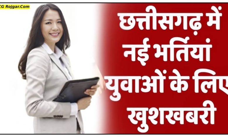 इस विभाग में 33 रिक्त पदों पर होगी भर्ती