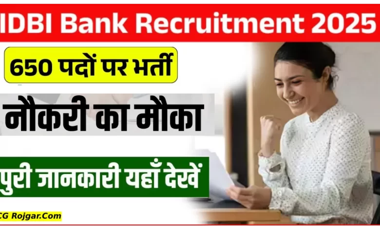IDBI Vacancy 2025: आईडीबीआई बैंक में 650 पदों पर भर्ती
