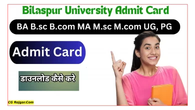 Bilaspur University Admit Card 2025